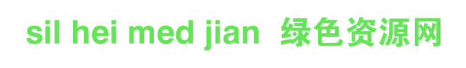 sil hei med jian gbpc euc h��������